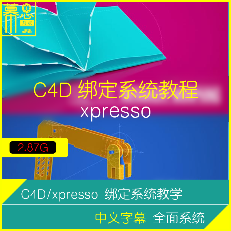 C4D Tutorial xpresso Binding Animation Comprehensive System Teaching Chinese Subtitle Professionals
