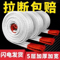 Five-layer thick hoisting belt double buckle hoisting Industry 1 2 3 5 10 ton crane forklift hoist rope tow rope national standard