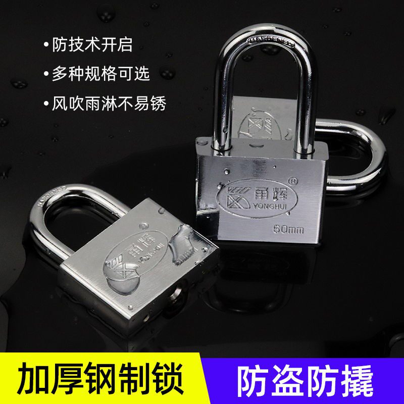 Open imitation stainless steel padlock anti-theft anti-prying waterproof padlock white steel padlock blade lock four-way door lock head