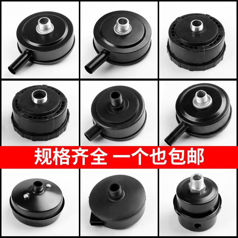 Mute oil-free air compressor filter core air filter silencer mufflers air pump accessories air filter filter clear