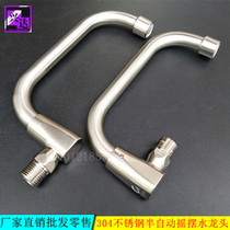 304 stainless steel semi-automatic rocking hotel kitchen hearth tap stove semi-automatic swing faucet