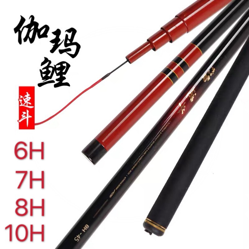 Gamma Carp Speed Bucket Hot Selling Black Pit Competitive Platform Fishing Rod 6H7H Carbon Rod 8H Flying Knock Adjustment Super Hard Rod Luofu Rod