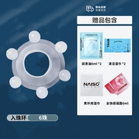 [Умеренные 6 бусин]+[Смазка+влажное полотенце+мужское покрытие женское гель]