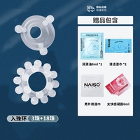 [+2 Юань больше] [3 бусинки +18 бусин]+[Смазка+влажное полотенце+мужское покрытие женского конденсата]]