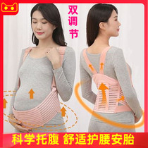 Toabdominal belt pregnant woman special gestational mid-pregnancy high-bullet hollowed-out breathable down heavy and slow touch waist back pressure