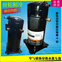 ZP57K3E-TF7-522 60HZ original brand new Copeland air conditioning compressor