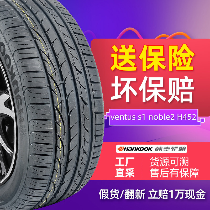 (Explorer original) Hankook car tire 255 50R20 105H Ventus H452 Tu Ang
