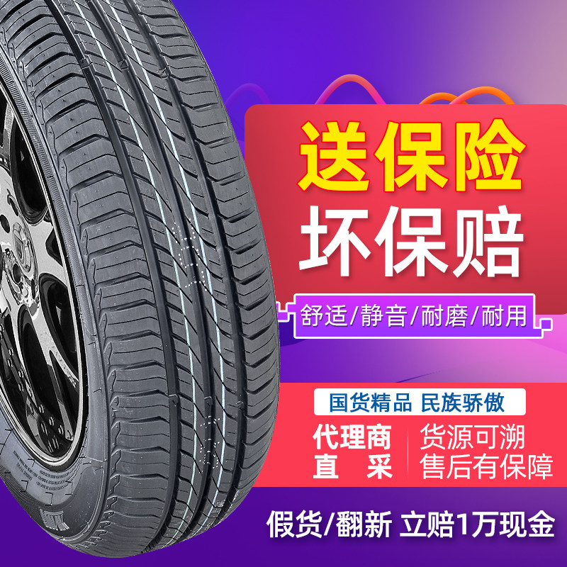 Turn-new car tires 165 60R14 adaptation Chery QQ BYD F0 Geely Panda Ben Ben Changhe