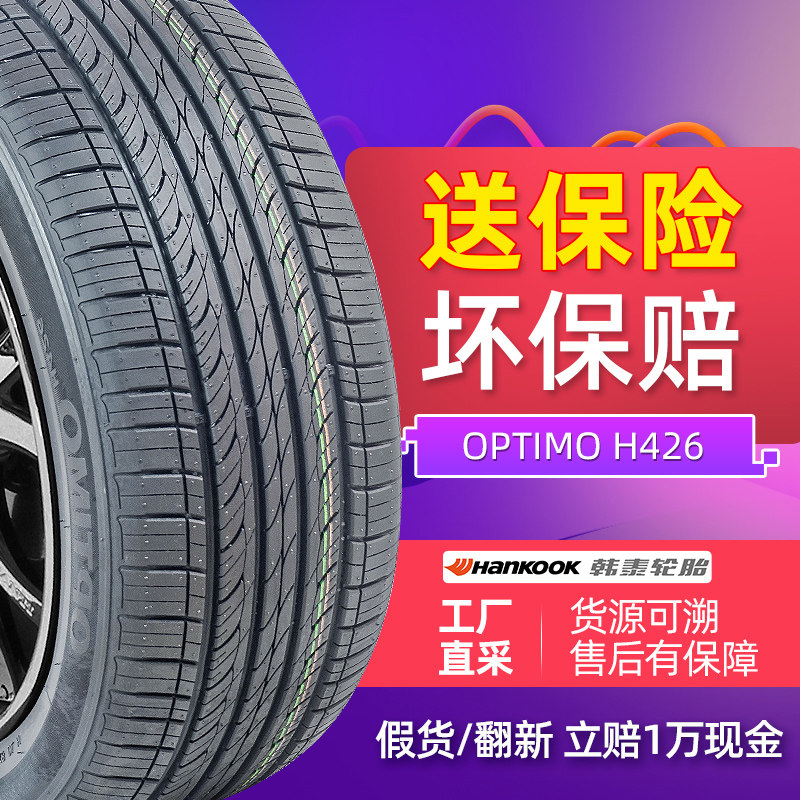 Hantai Tire 195 65R15 91T H426 Yuedong Fumei Fredi Peugeot 307 Civic Adaptation