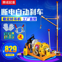  Indoor crane Household 220v electric hoist lifting material lifting sand feeding machine Building decoration lifting small crane