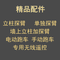  Miniature electric hoist special bracket wall column manual electric sports car household small crane wireless remote control