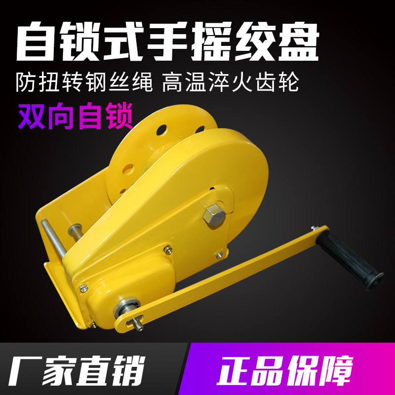 Hand winch Self-locking bidirectional small hanging machine winch Manual windlass Hoist Hand Winch Manual Winch