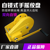  Hand winch Self-locking two-way small crane winch Manual hoist hoist Hand tractor Manual winch