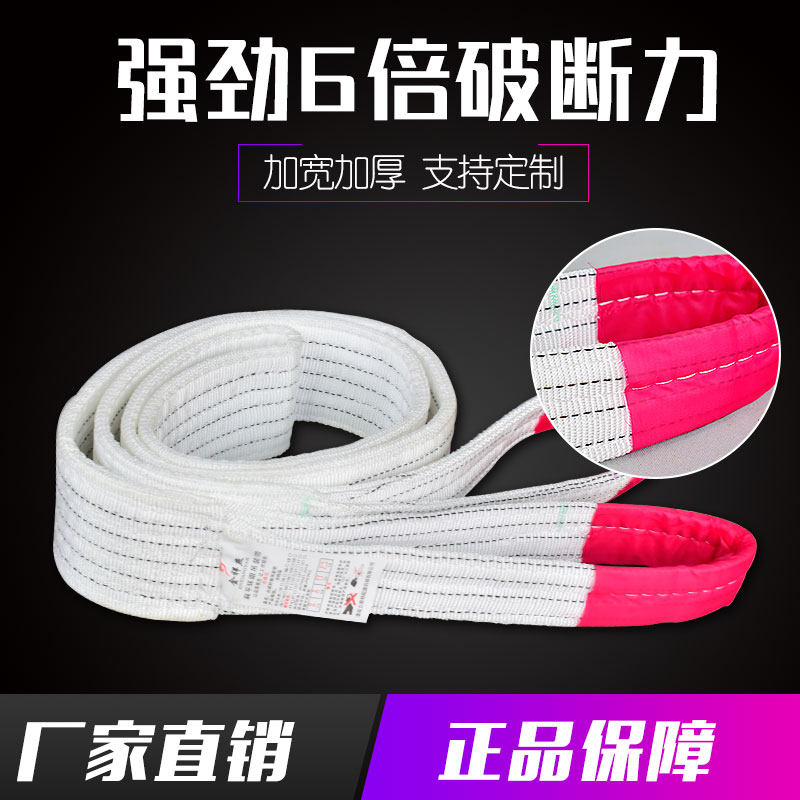 Industrial lifting belt 3 6 m flat household crane cycle hanging rope 1 2 3 5 ton cart rope
