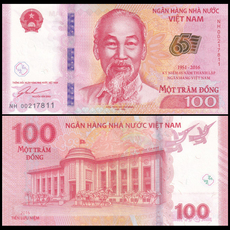 Иностранная валюта 亚洲-越南-2016年-国家银行成立65周年-纪念钞-纸钞