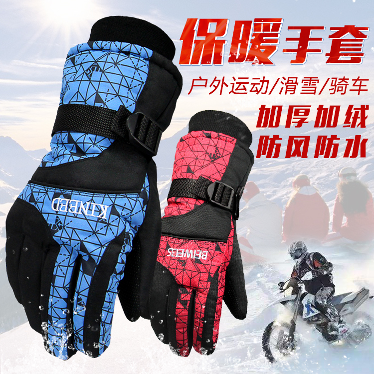 Motorcycle warm gloves autumn and winter electric bicycle cycling anti-feng shui cold non-slip men's and women's thickened velvet gloves