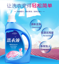 Washing clothes liquid Fragrant 2kg big wine home laundry detergent 4kg