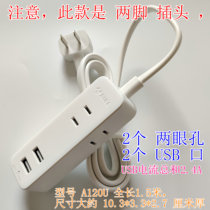 Two-pin plug with USB bull terminal block row plug-in power mini socket GN-A120U length 1 5 m