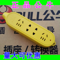 Bull socket wireless wiring board household power supply row plug 4-in GN-C5 wireless drop not bad yellow