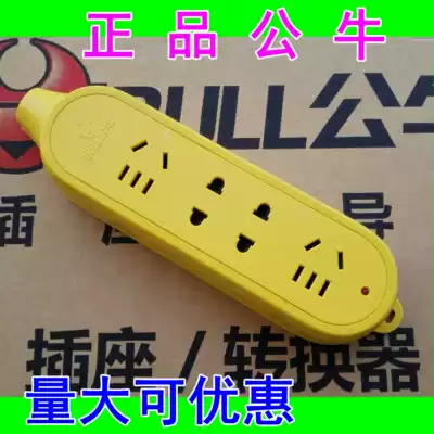 Bull socket wireless wiring board household power supply row plug 4-in GN-C5 wireless drop not bad yellow