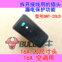 Bull 16A Anti-leakage protection wiring plug socket Heater Air Conditioning High Power GNT-20LD
