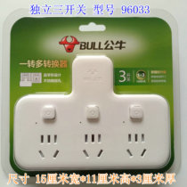 Bull socket converter plug GN-96033 plug-in cable board drag board product font one turn three with independent open