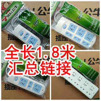 Bull Full-length 1 8 m Socket Inserts Platoon 4 6 8 Inserts patch panel Plugboard With Wire Home Porous Aggregation