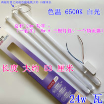 Bull LED bulb tube light sticker 24W ceiling light daylight eye protection light led anti-strobe strip light