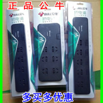 Bull anti-surge socket full length 3 meters electric surge wiring plug black protective door H3060 3053