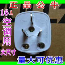 Bull plug high power air conditioner 3 pin flat three wire three pin detachable power supply 16a three plug gnt-16