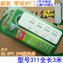 Bulls socket plug-in board independent switch patch panel power wiring board multi-purpose towline board GN-311