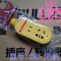 Bull Wireless Air Conditioning Socket 16A High power Power towline board plugging patch board GN-C3D FALL NO