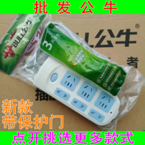 Bull socket multi-hole plug-in plug board with wire household function Drag Board extension cable 1 8 3 5 meters