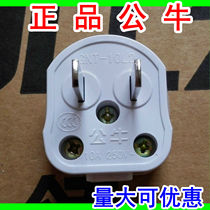 Bull plug 2 pin 2 Plug 2 Plug 2 Plug 2 Plug 2 pin power supply detachable wiring 10a White GNT-10L2