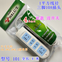 Bulls socket plug-in wiring board wiring board plug-in power plug-in board Trailer board GN-101 4 meters full length