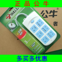 Bull socket GN-603 216 1 8 3 5 m plug-in board wiring board plug-in board power plug-in overload protection