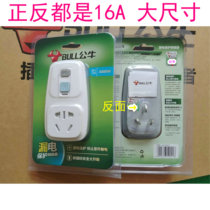 Bulls 16A anti-leakage protection converter GN-920LD both positive and negative are large plug large size hole
