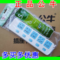 Bull socket wiring board household 5-in tow cable power socket GN-316 1 8 3 m independent switch