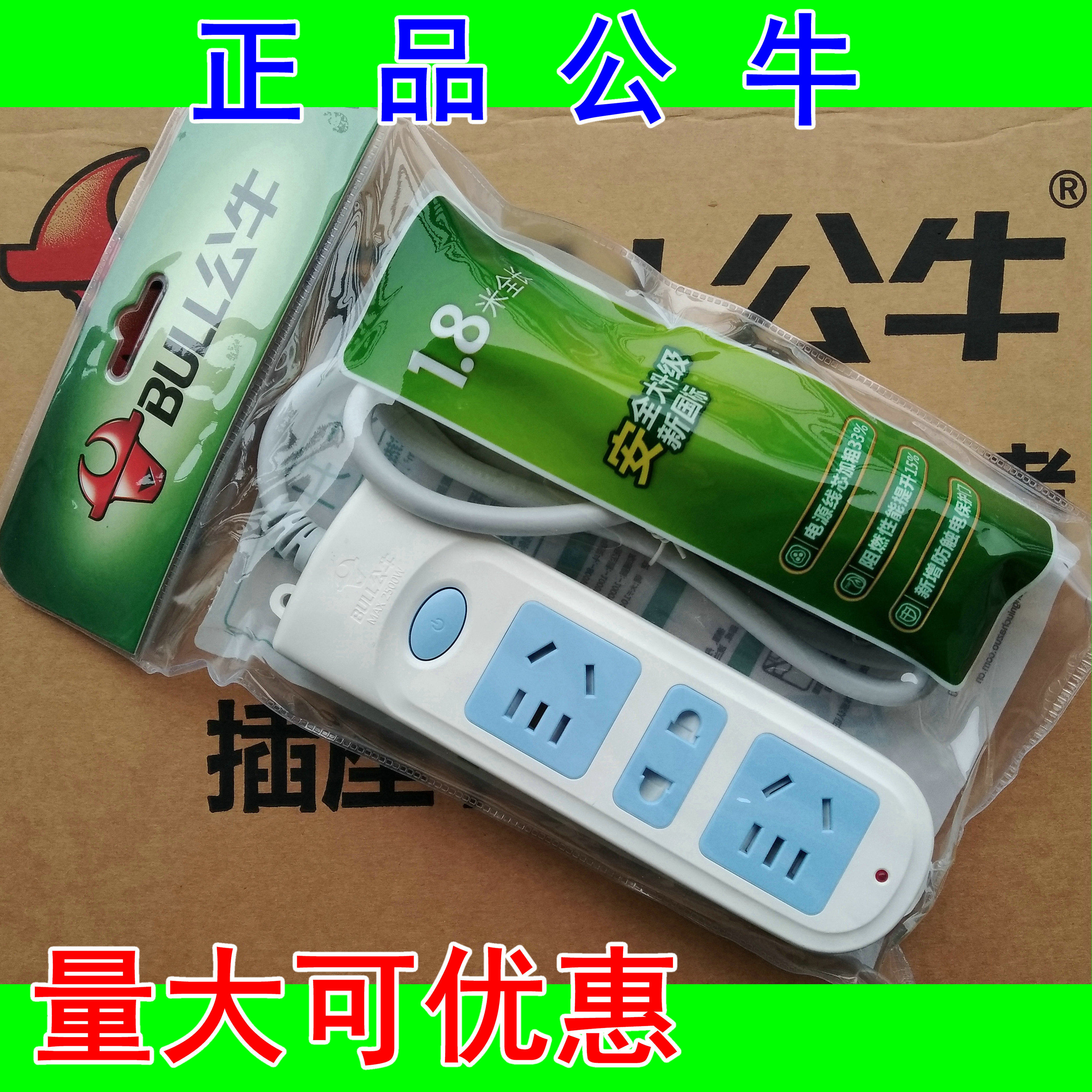 Bull socket wiring board 3-socket household power extension cord plug-in row GN-606 1 8 3 4 6 10 meters