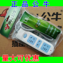 Bull Socket patch panel 3 inserts for home power towline boards inserted in GN-606 1 8 3 4 6 10 m