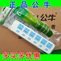 Bullhead socket GN-317 wireless independent switching power supply plug-in panel patch panel patch panel patch panel patch panel