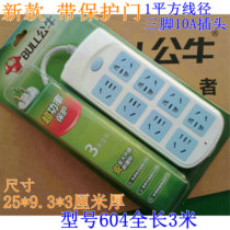 Bulls socket GN-604 1 8 3 5 M 8-hole wiring board plug-and-row plug-in board towing board overload protection