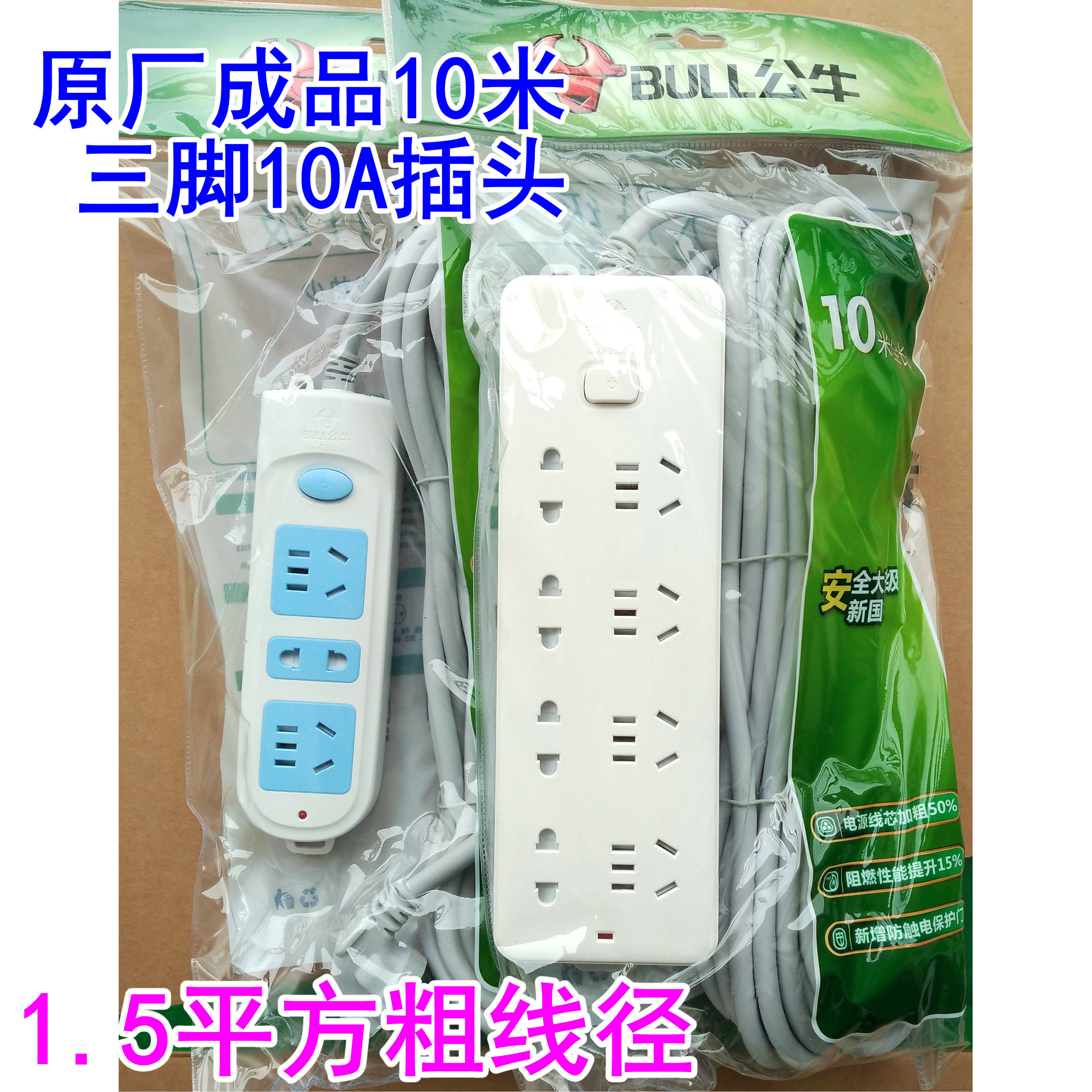 Bull interpolation seat wiring board household GN-403 606 218 10 m plug board 109K wiring board