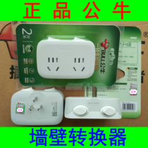 Bulls socket wireless expansion one-to-two multi-function with independent switch converter row plug GN-9323