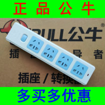 Bull Socket Wireless Patch Cord Home Multipurpose Tow Wire Power Switch Row Plugging 4 Inserts GN-414K