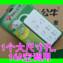 Bull socket B15D 16A high power air conditioning wiring board oil Ting heater plug-in power drag wire