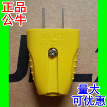 Bull plug power supply 2 pin 2 Plug 2 plug detachable can not fall bad 10a 250V GNT-10L4