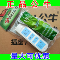 Bull Socket Jack Socket patch board wiring board Plugging Electric Source Plugboard Wire Board Wireless 1 8 m GN-101