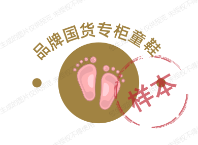 品牌国货专柜童鞋