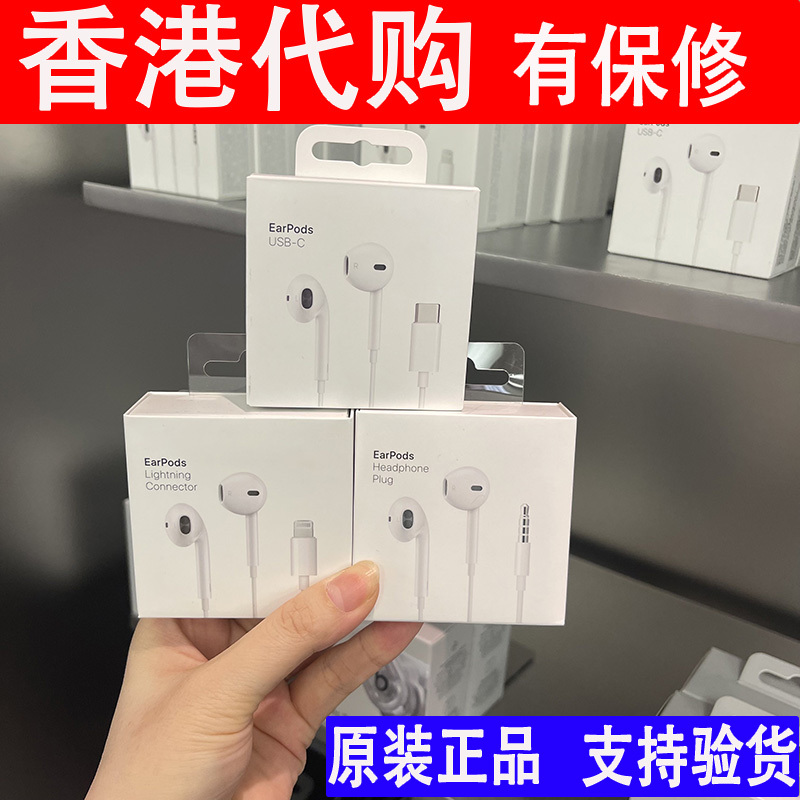 Apple iPhone 12 11 14 13 18Pro Max 15 Original 17 Headphones Genuine 16 Wired XS Flat Head